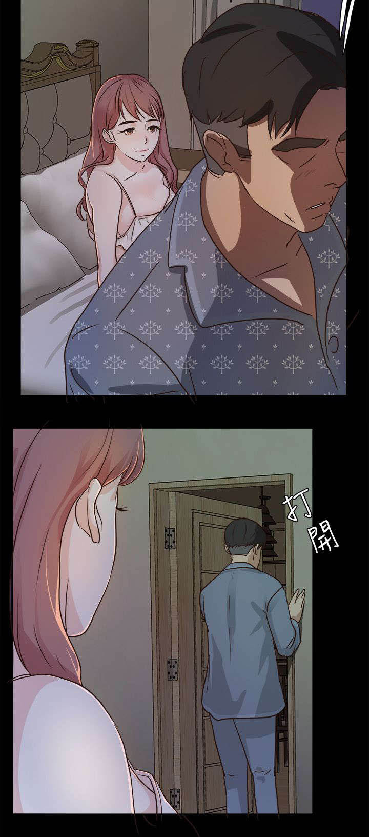 永久监护人漫画,第5章：发起攻势4图