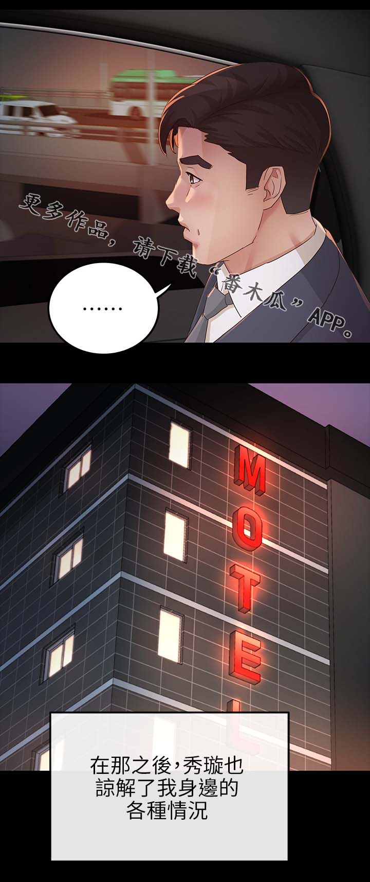 永久监护人漫画,第43章：鉴定结果2图