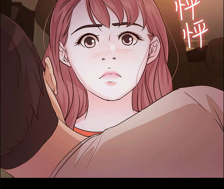 永久监护人漫画,第19章：兜风5图