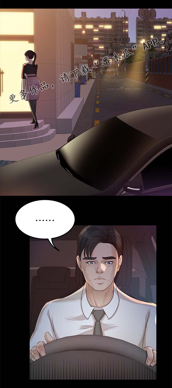 永久监护人漫画,第37章：来看你的1图