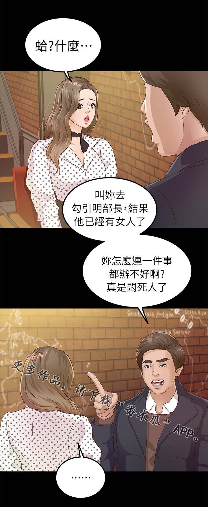 永久监护人漫画,第32章：体力真好2图