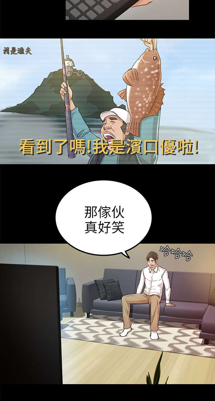 永久监护人漫画,第30章：跟踪2图