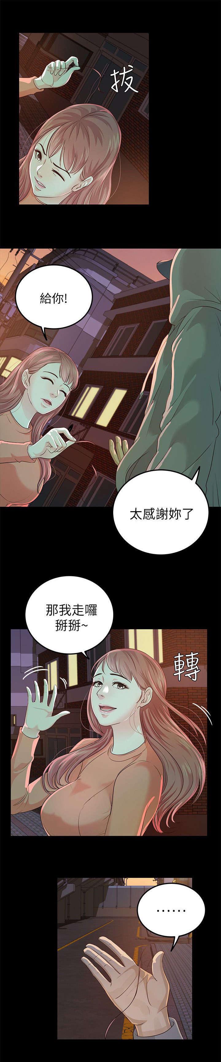 永久监护人漫画,第29章：NDA4图
