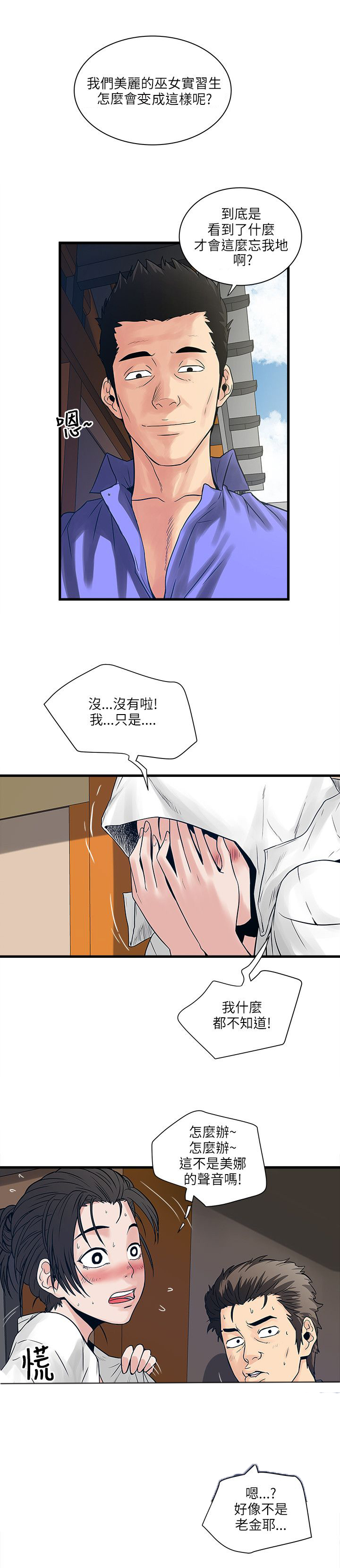 同室操戈皖南事变解密漫画,第56章：秘密武器1图