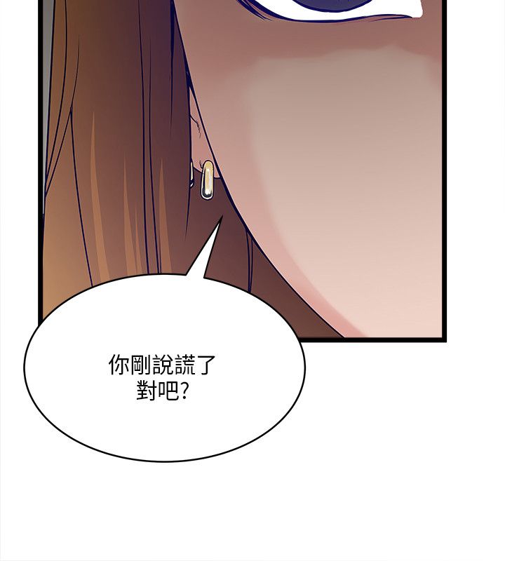 同室操戈雷剧漫画,第9章：墙上的洞1图