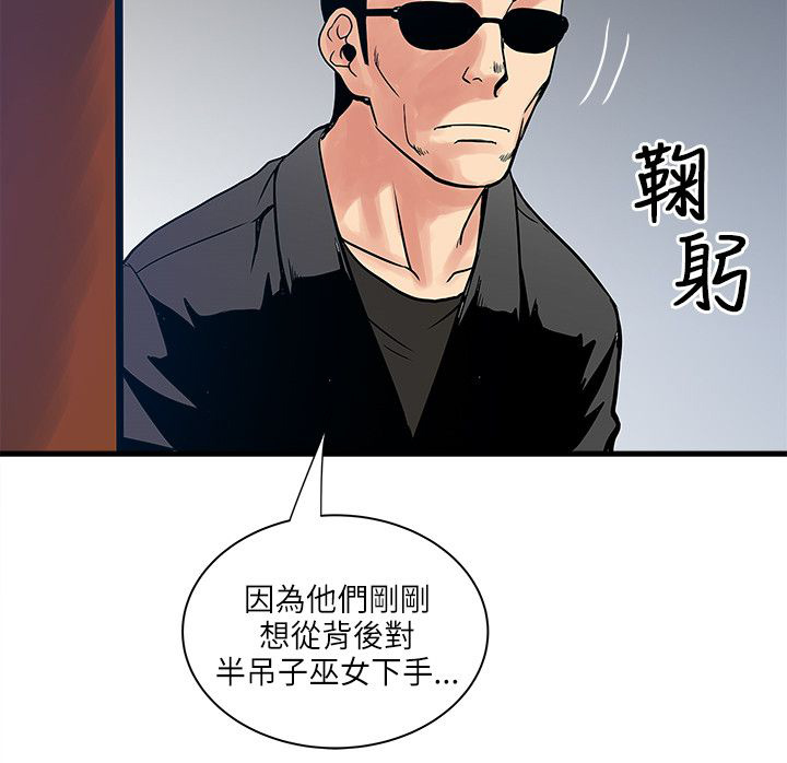 同室操戈雷剧漫画,第60章：三个孩子4图