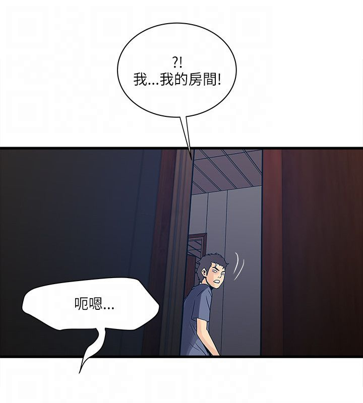 同城交友漫画,第45章：大家都怎么了5图