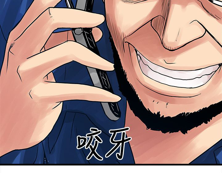 同室操戈皖南事变解密漫画,第54章：怎么办2图