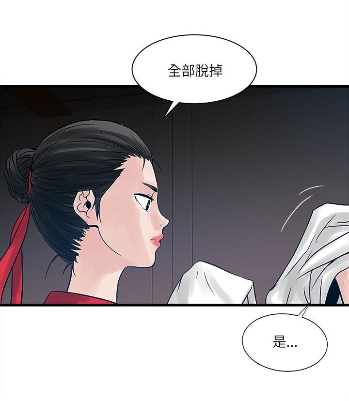 同款租客漫画,第51章：大型法会1图