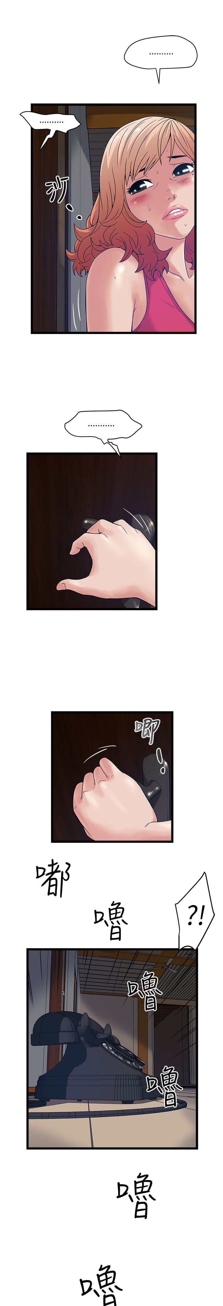 同室操戈皖南事变解密漫画,第26章：神秘女孩5图