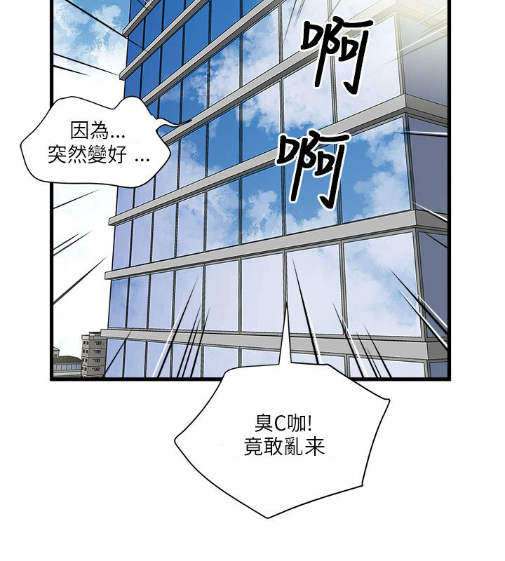 同室操戈雷剧漫画,第56章：秘密武器2图