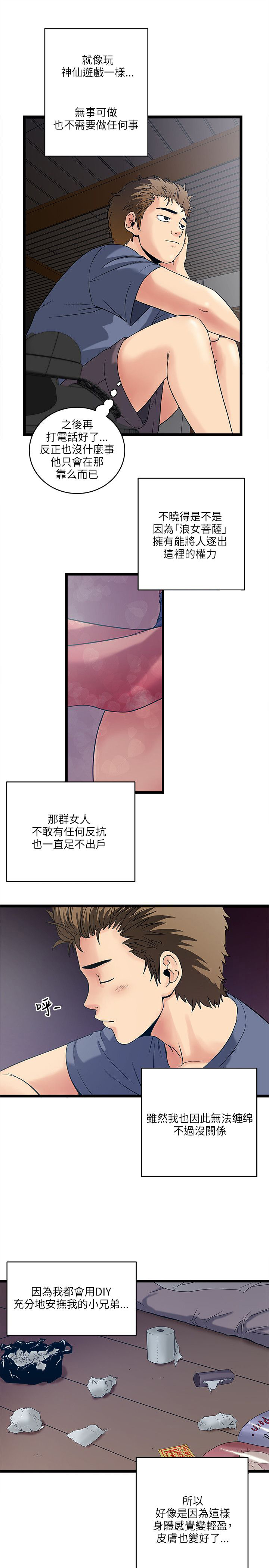 同室操戈皖南事变解密漫画,第32章：敏智的梦想3图