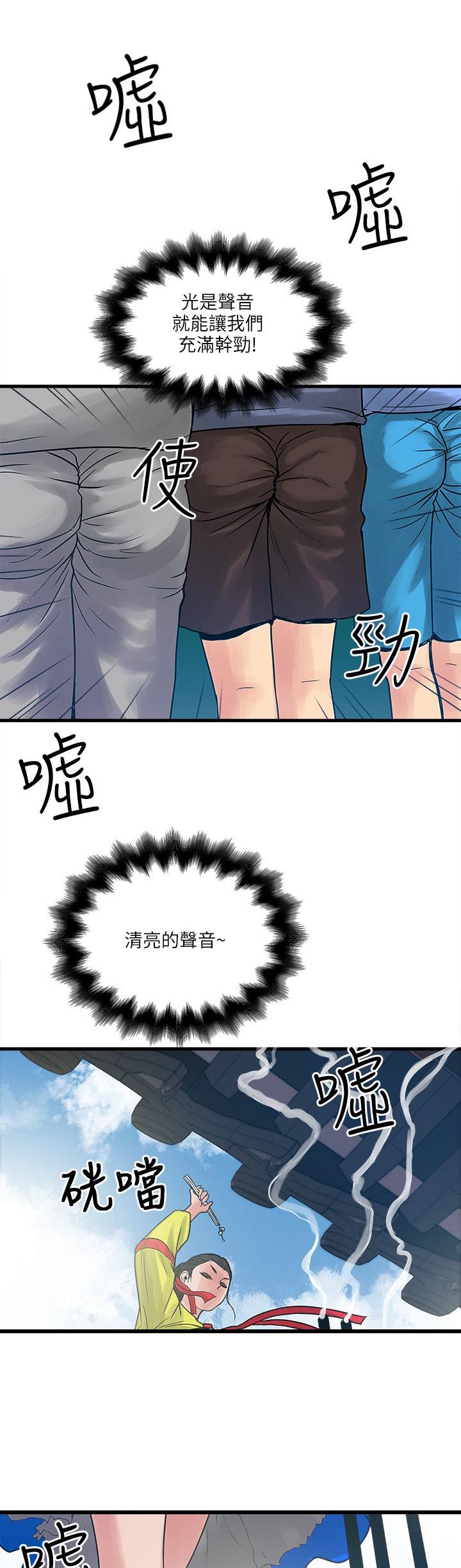 同室操戈雷剧漫画,第47章：圣巫女4图