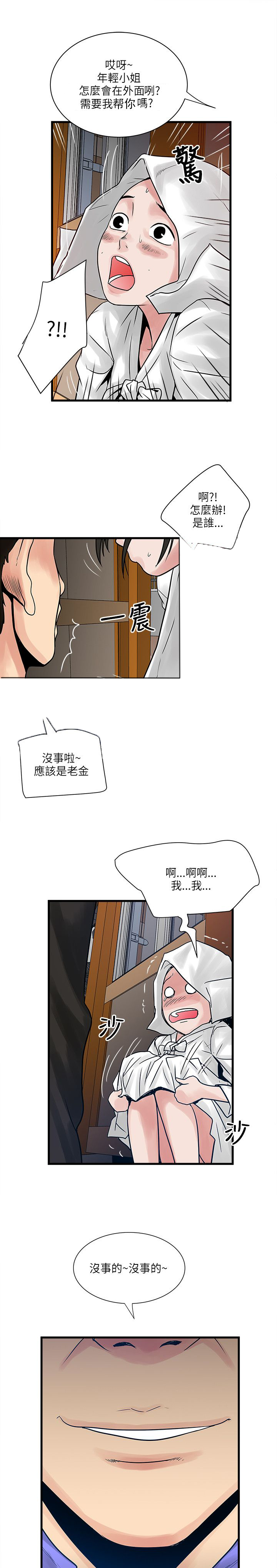 同室操戈怎么读漫画,第55章：这个地方2图
