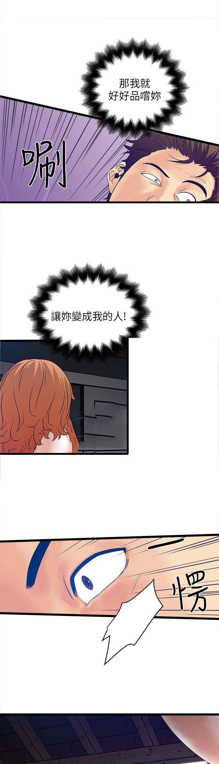 同室操戈下一句是什么漫画,第7章：心理障碍2图