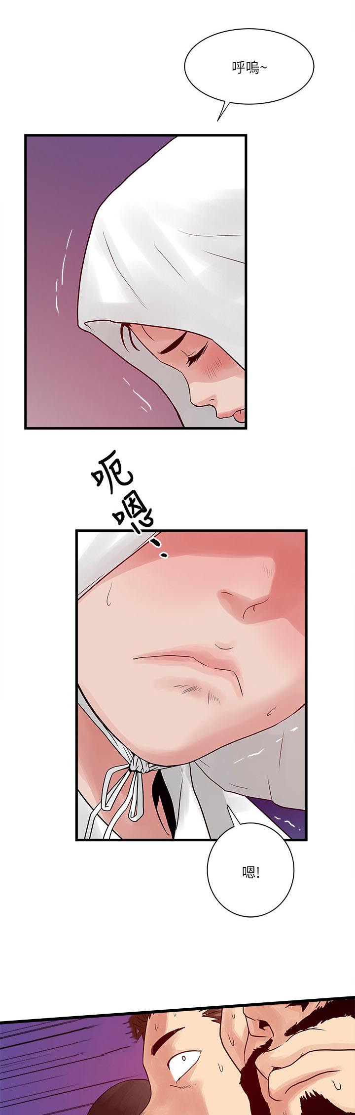 同室操戈雷剧漫画,第47章：圣巫女2图