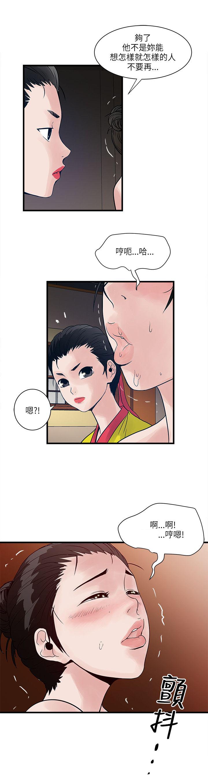 同室操戈的读音漫画,第51章：大型法会4图