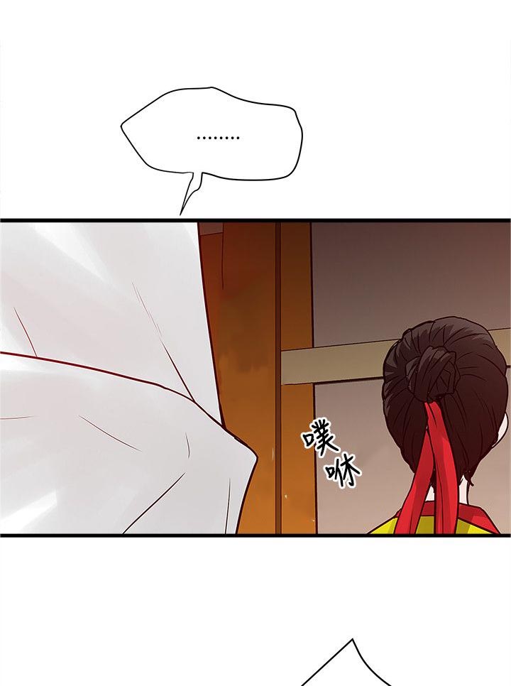 同室操戈的读音漫画,第51章：大型法会1图