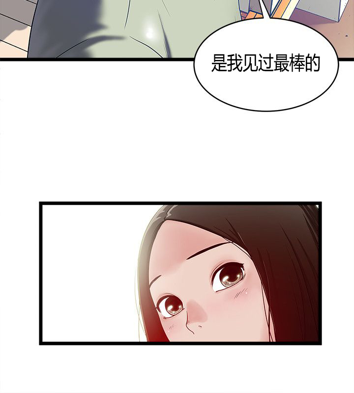 同室房客漫画,第16章：暴走的老金2图
