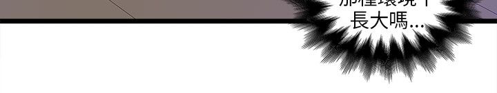 同室操戈江南一叶漫画,第13章：一家人3图