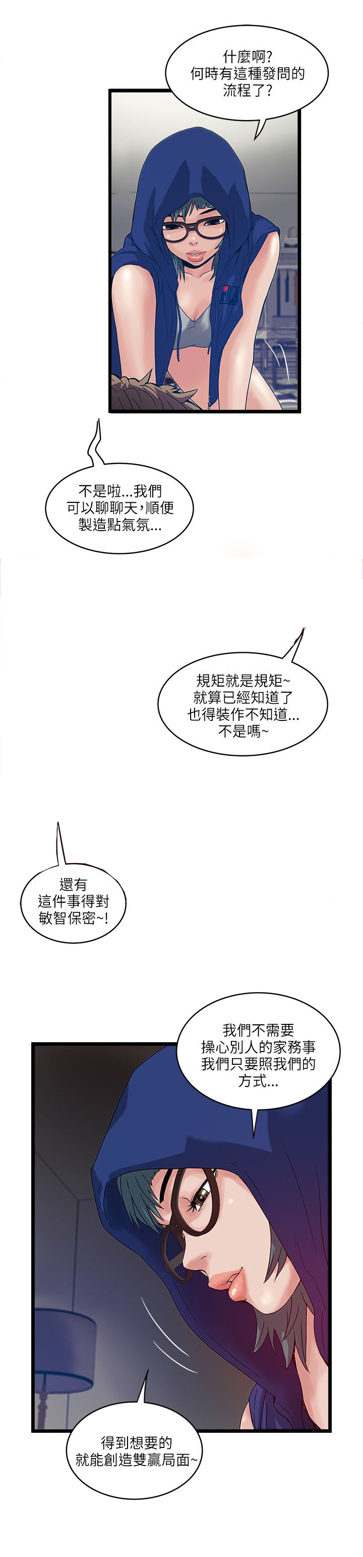 同室操戈皖南事变解密漫画,第27章：大咖来临4图