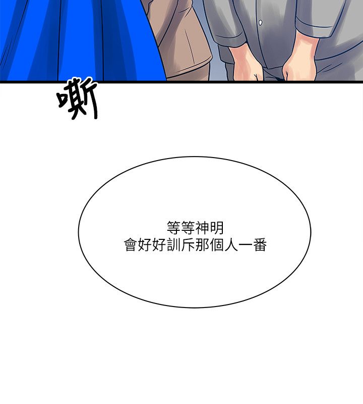 同室操戈下一句是什么漫画,第46章：菩萨再临3图