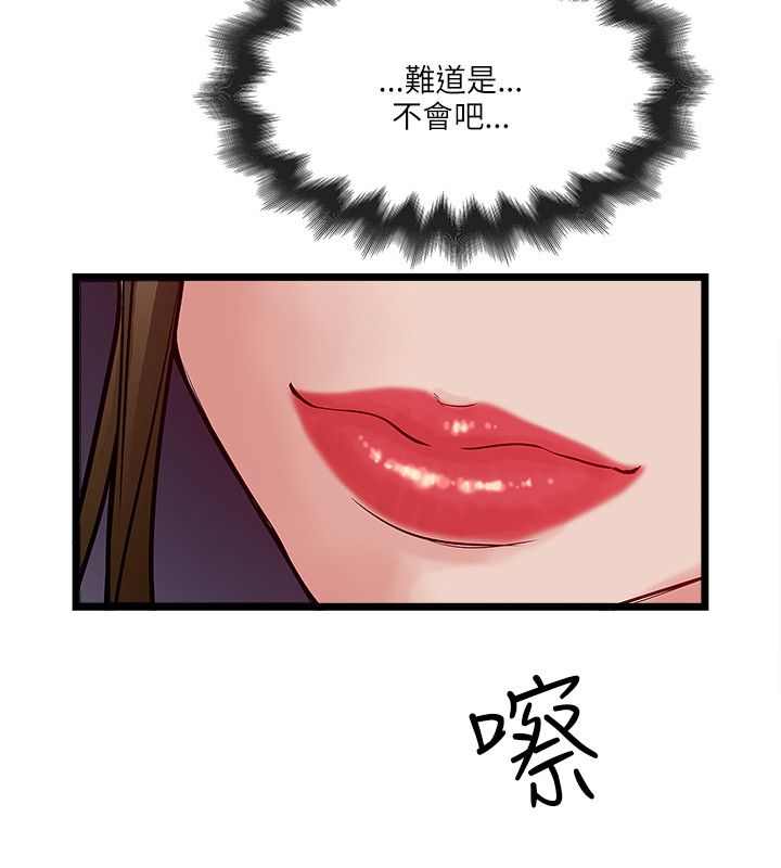 同室操戈雷剧漫画,第34章：按耐不住4图