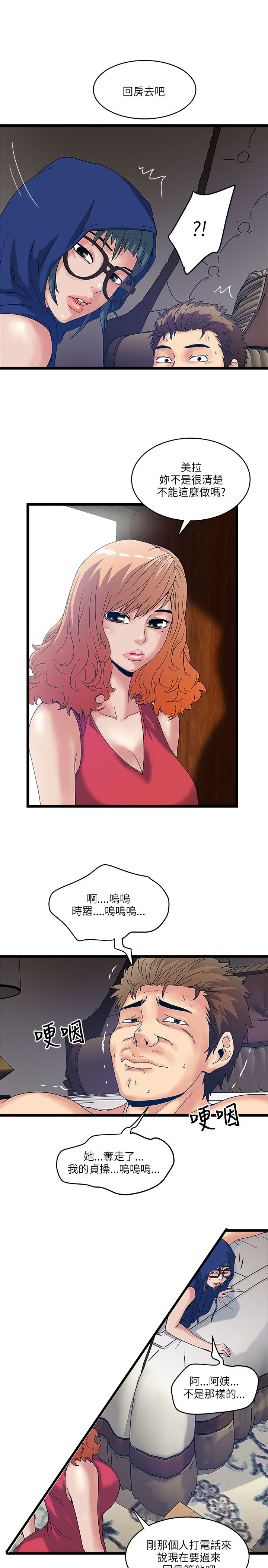 同室操戈皖南事变解密漫画,第27章：大咖来临3图