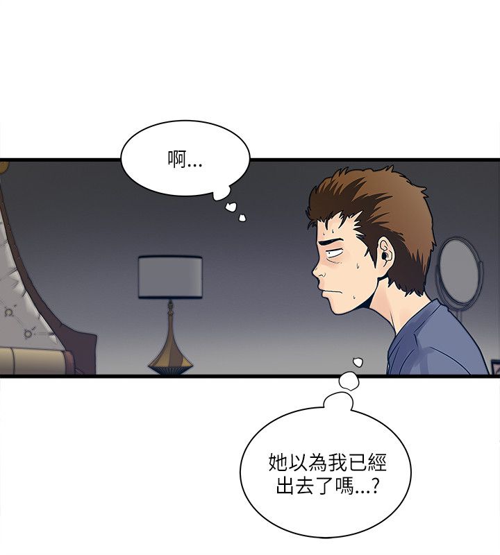同室操戈皖南事变解密漫画,第42章：背后的理事2图