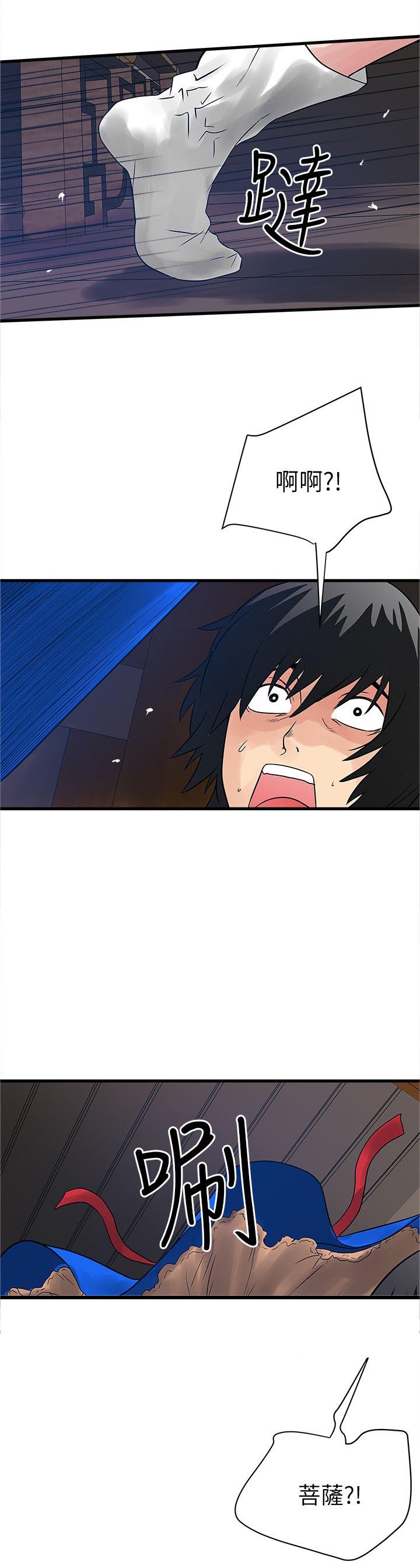 同学两亿岁漫画,第53章：挡不住的诱惑5图