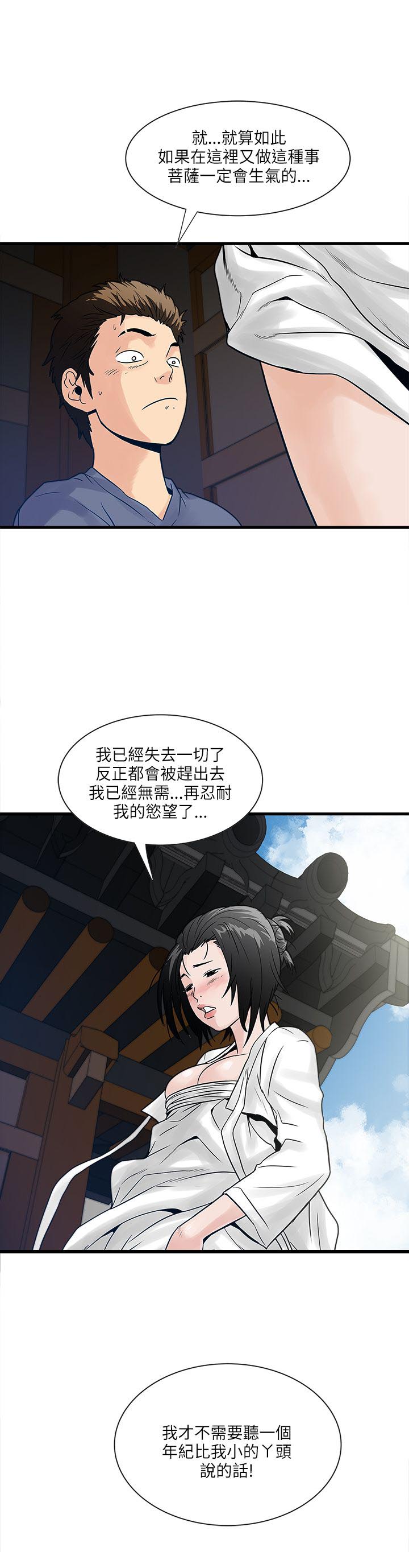 同室操戈皖南事变解密漫画,第53章：挡不住的诱惑2图