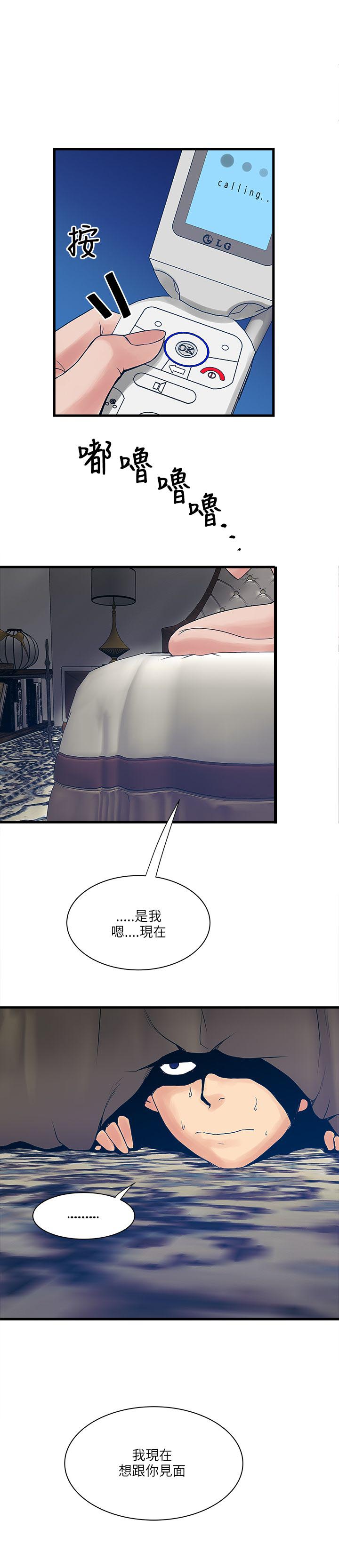 同室操戈皖南事变解密漫画,第42章：背后的理事2图