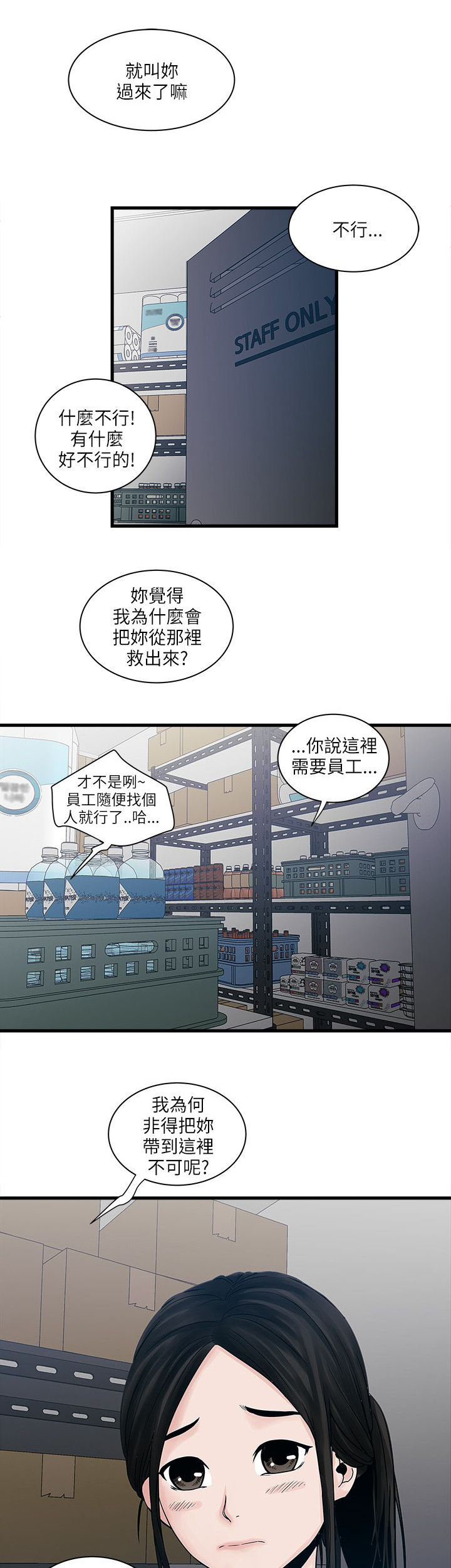 同室操戈皖南事变解密漫画,第63章：结局1图