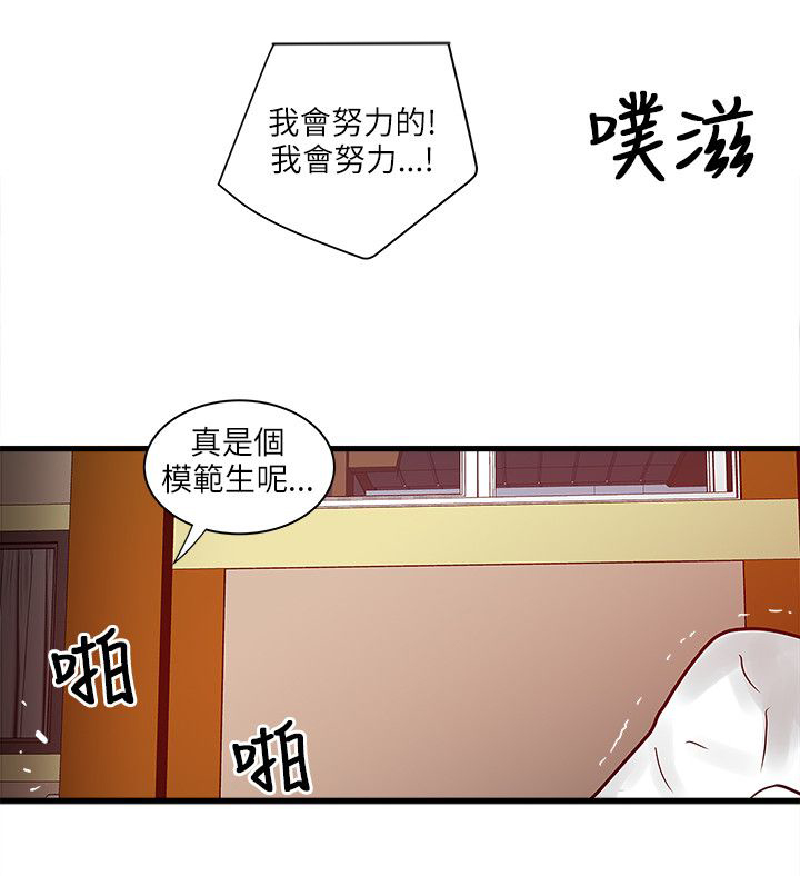 同室操戈雷剧漫画,第55章：这个地方3图