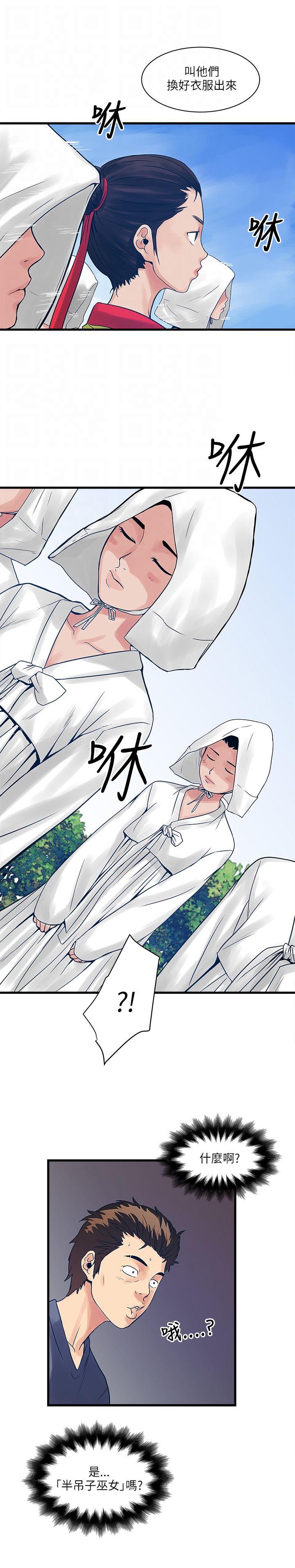 同室操戈下一句是什么漫画,第46章：菩萨再临1图