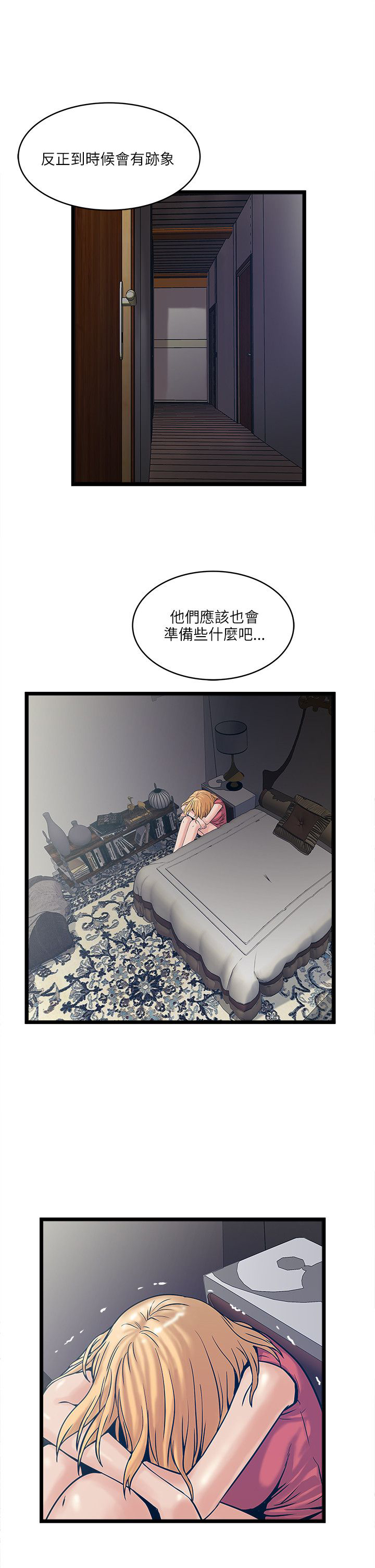 同室操戈雷剧漫画,第34章：按耐不住2图