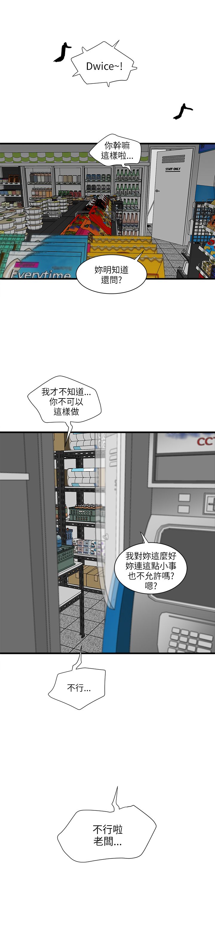 同室操戈下一句是什么漫画,第62章：两年后1图