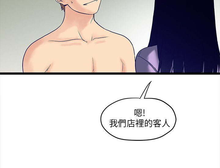 同室房客漫画,第8章：红牌4图