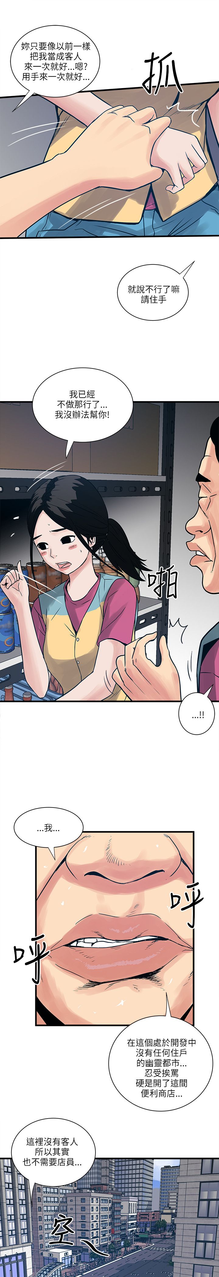 同室操戈皖南事变解密漫画,第63章：结局5图