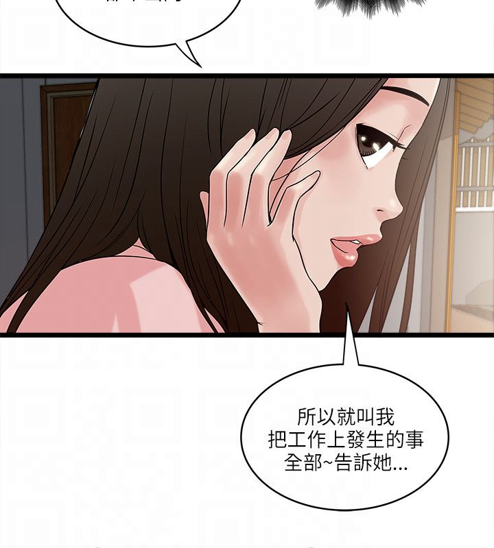 房客相似小说漫画,第32章：敏智的梦想1图