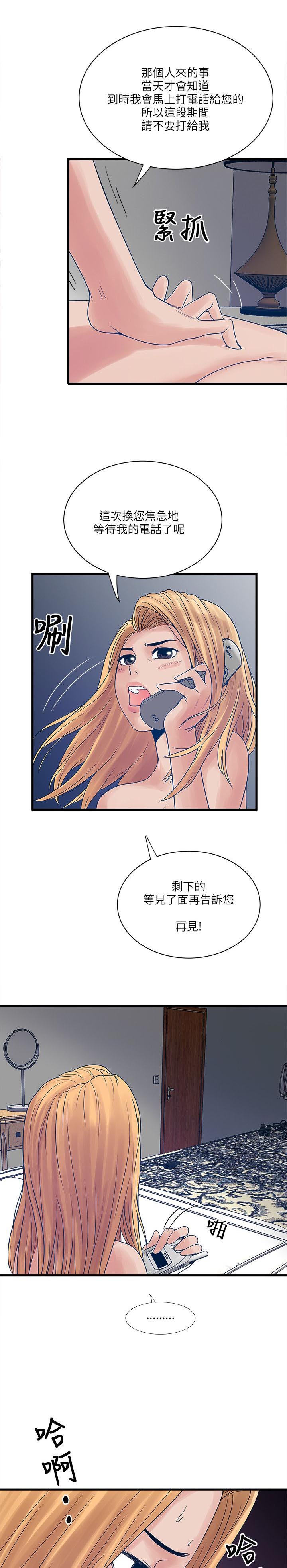 同室操戈皖南事变解密漫画,第42章：背后的理事5图