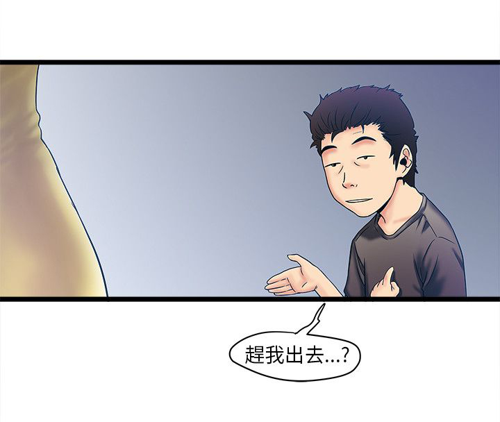同室操戈下一句是什么漫画,第3章：新房客1图