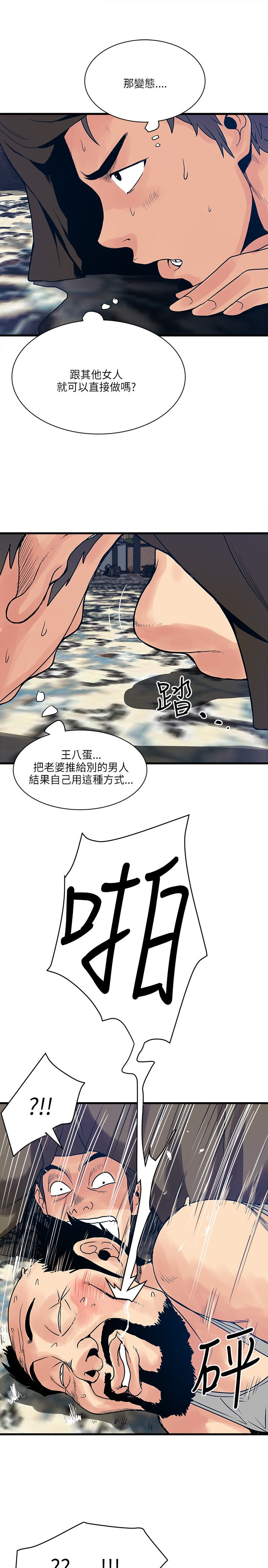 同室操戈皖南事变解密漫画,第44章：暴走的智慧姐5图