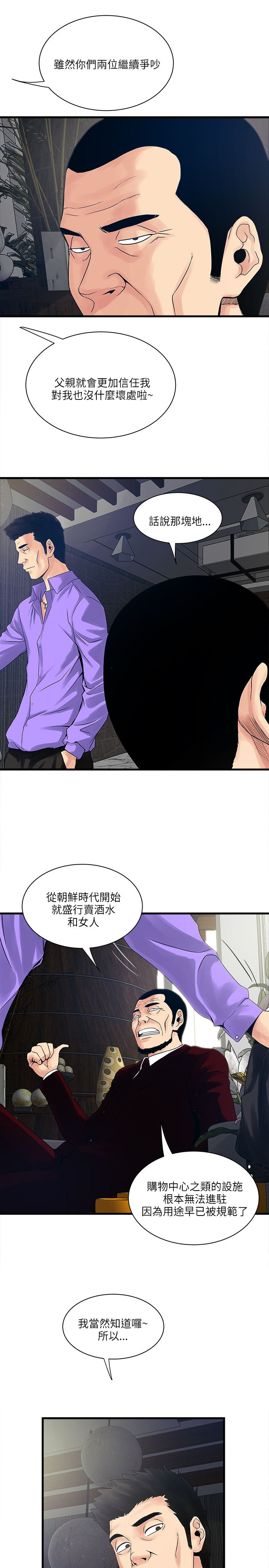 同室牢友完整版漫画,第43章：见面4图