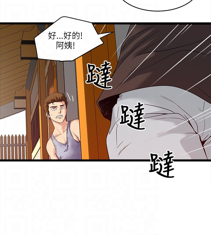 同室房客漫画,第21章：请求4图