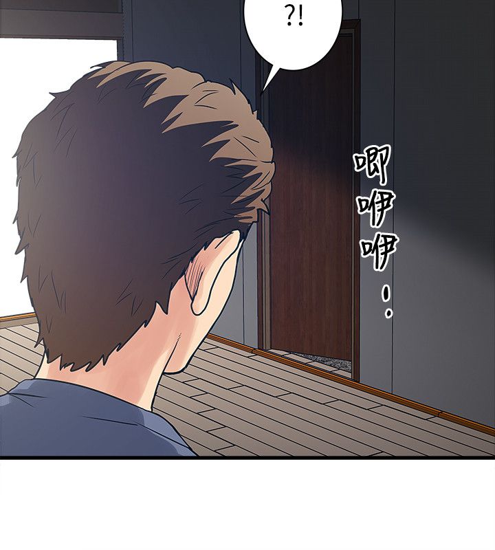 同城交友漫画,第45章：大家都怎么了1图