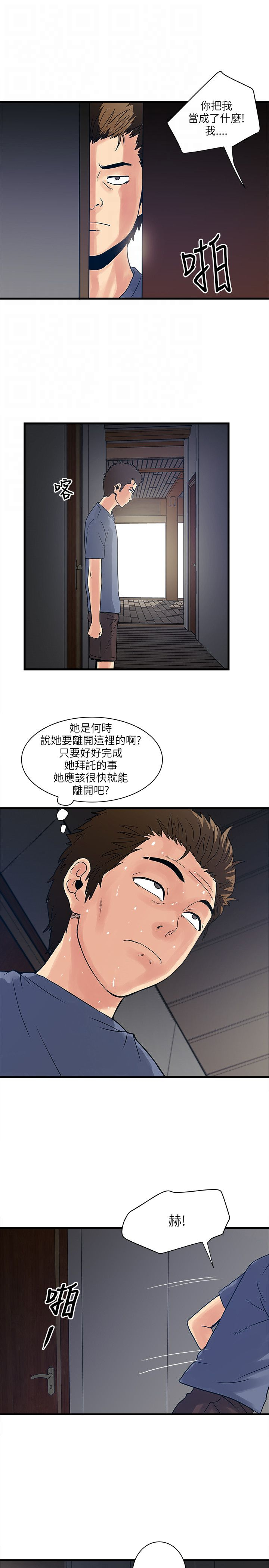 同室操戈雷剧漫画,第45章：大家都怎么了5图
