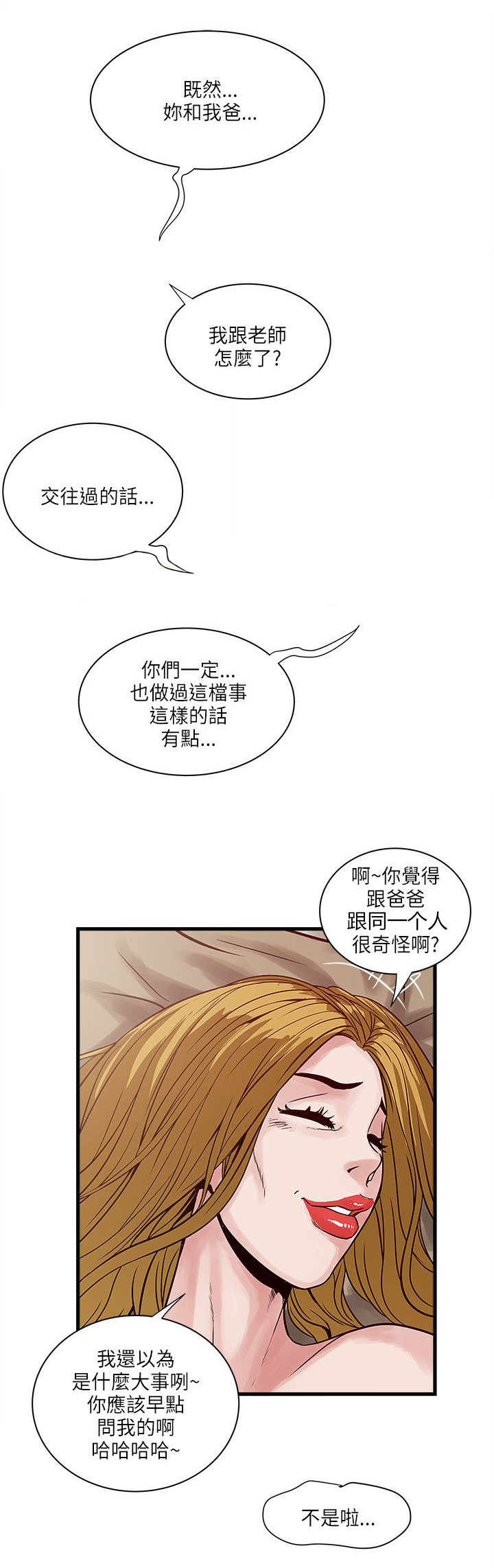 同室操戈下一句是什么漫画,第62章：两年后1图