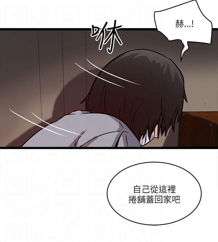 同室操戈雷剧漫画,第34章：按耐不住1图