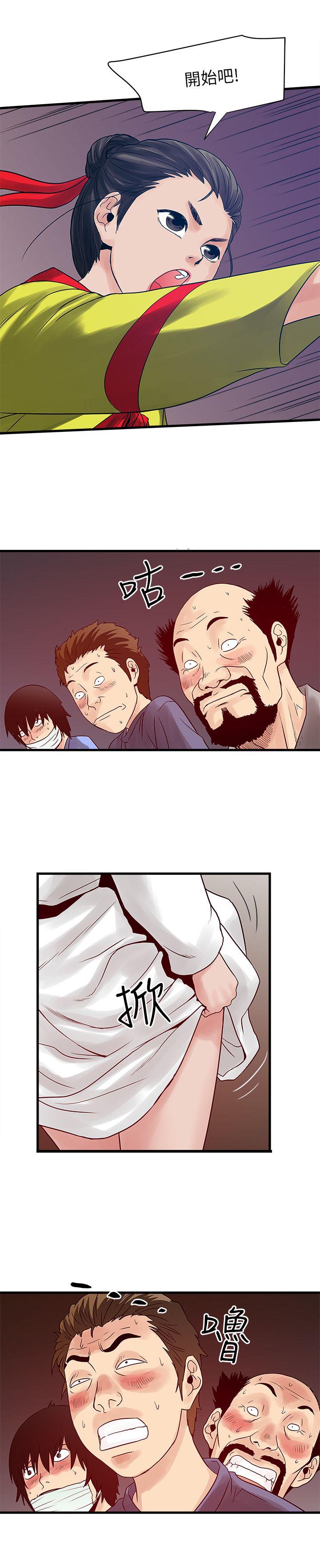 同室操戈皖南事变解密漫画,第47章：圣巫女5图